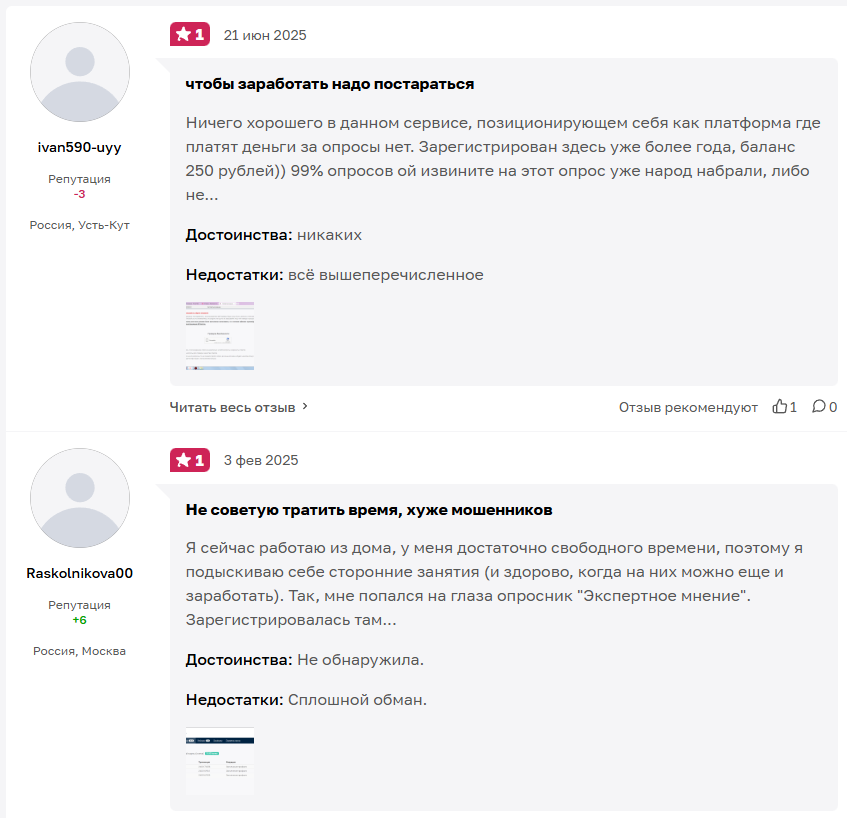 expertnoemnenie telegram скам