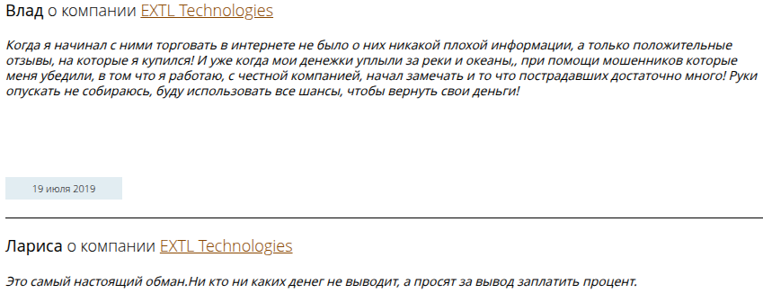 extl