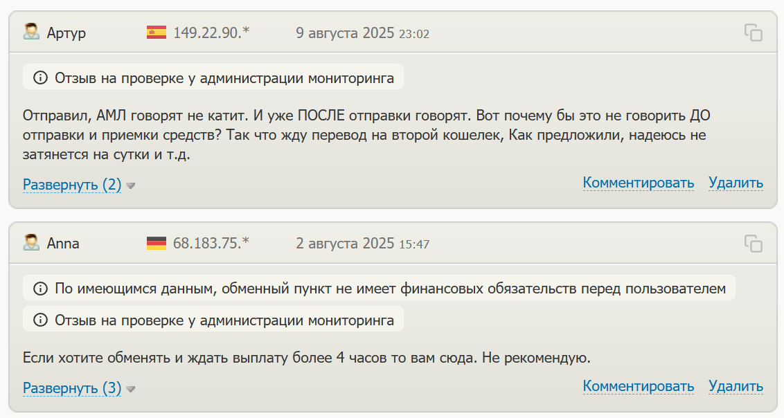 exway io скам