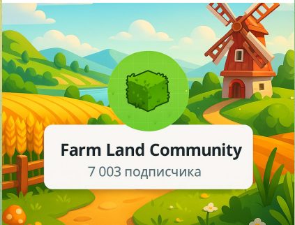 farm land как играть