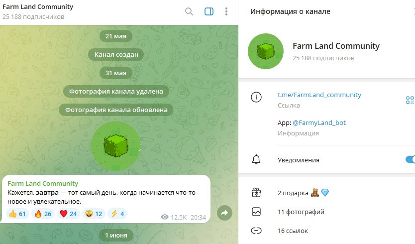 farm land телеграмм
