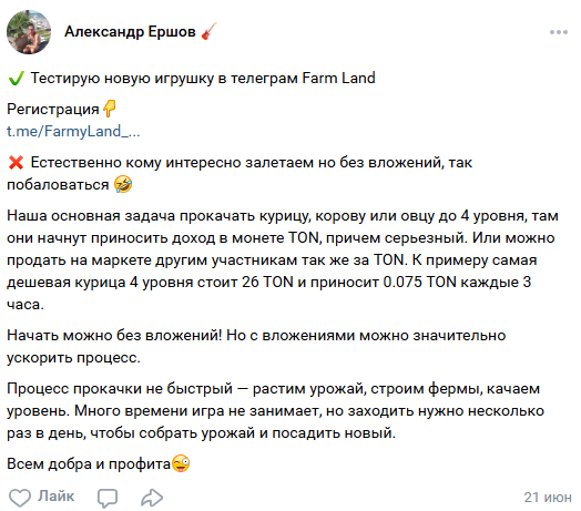 farm land заработок