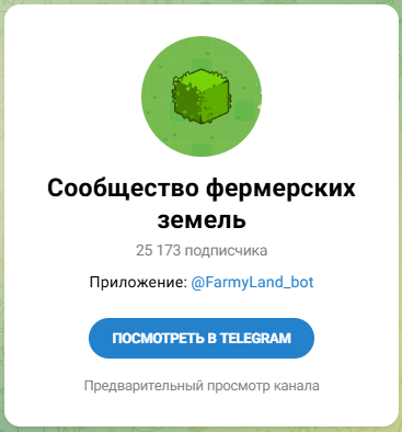 фарм ленд игра