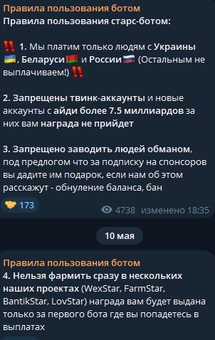 farmikstars bot