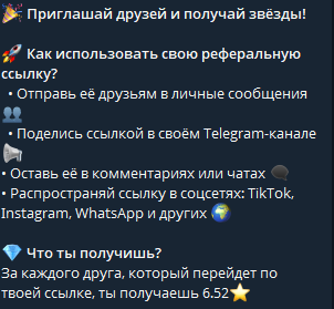 farmikstars bot промокоды