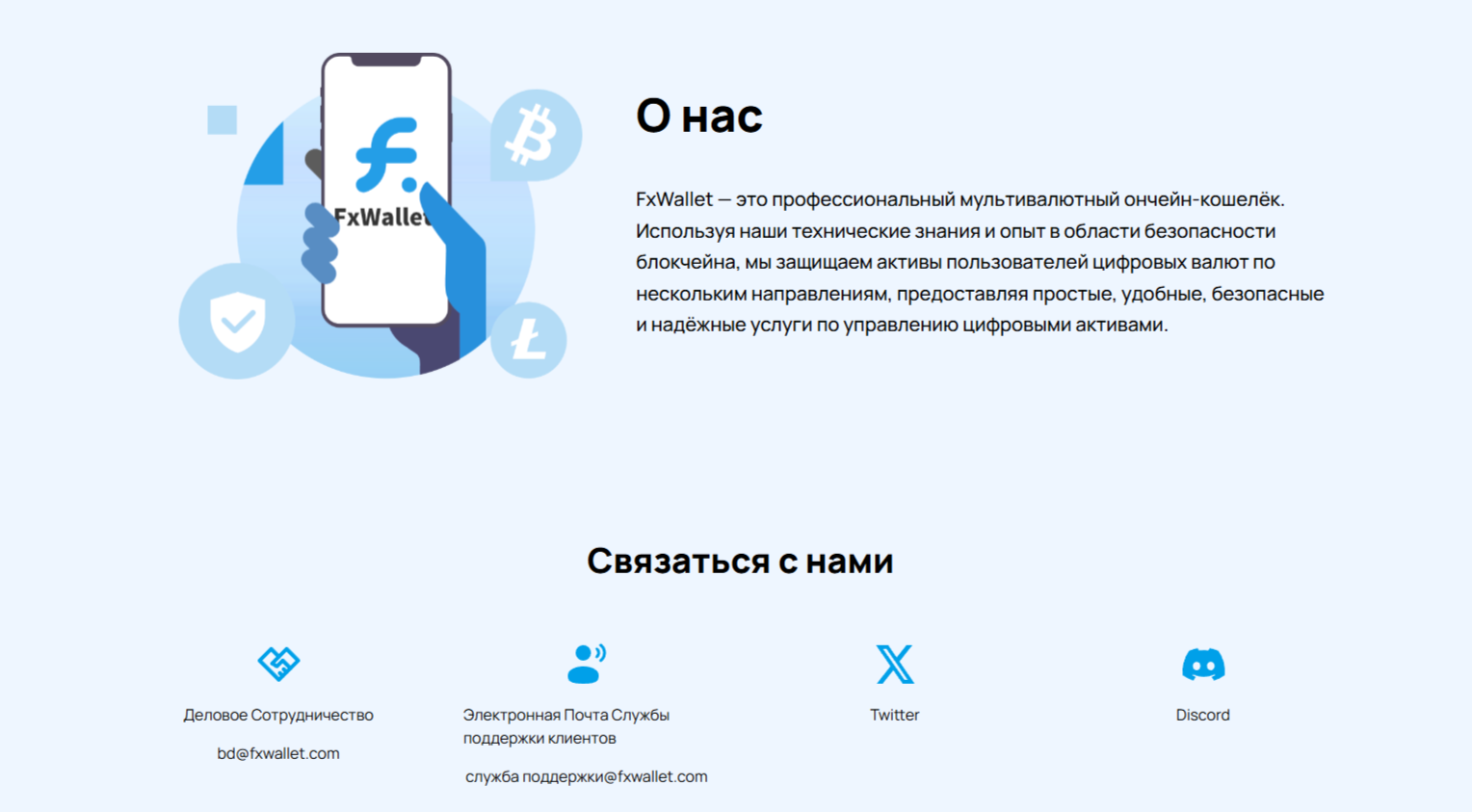 Фиксволлет отзывы