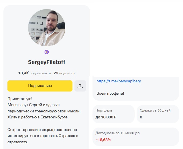 Filatov Sergey