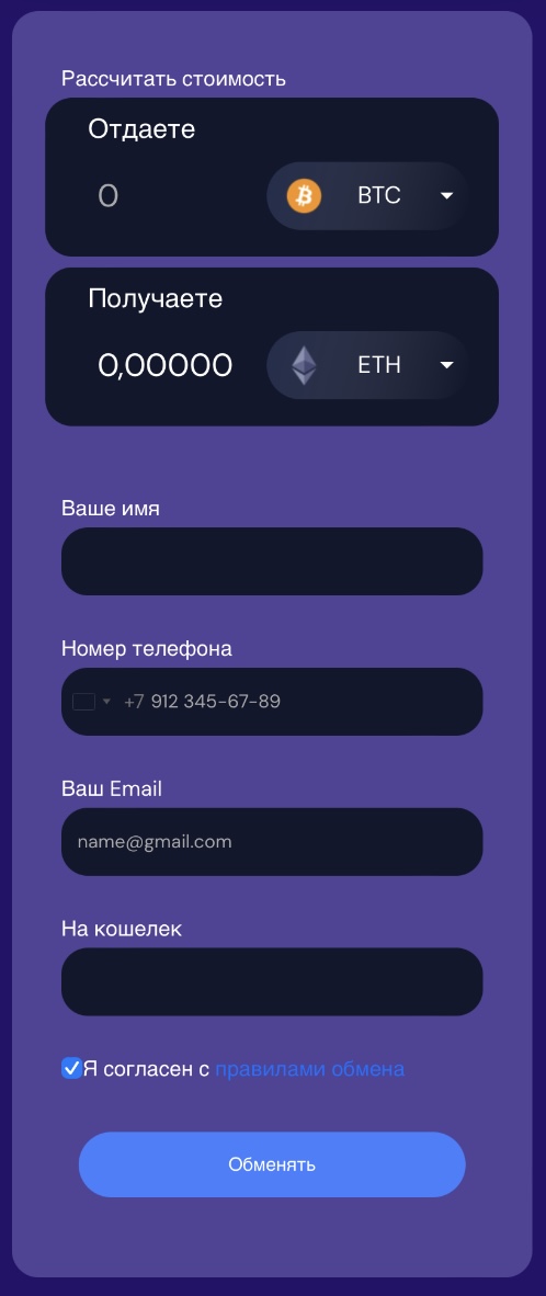 fimef обменник