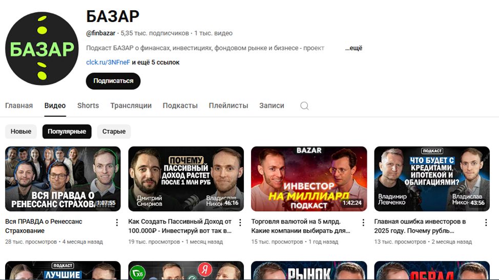 фин базар инвестиции