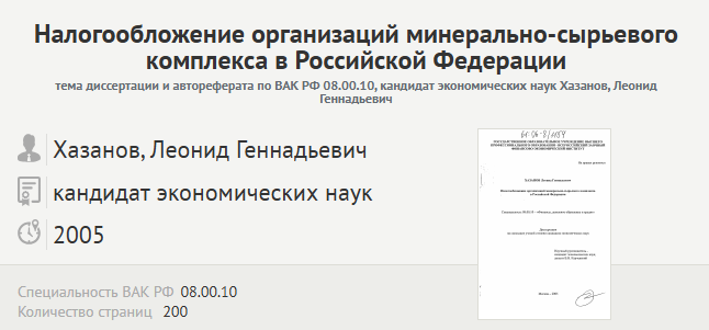 «Финам» Леонид Хазанов