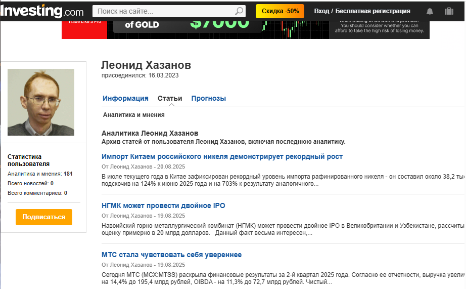 «Финам» Леонид Хазанов