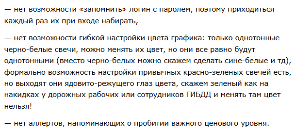 финам transaq отзывы