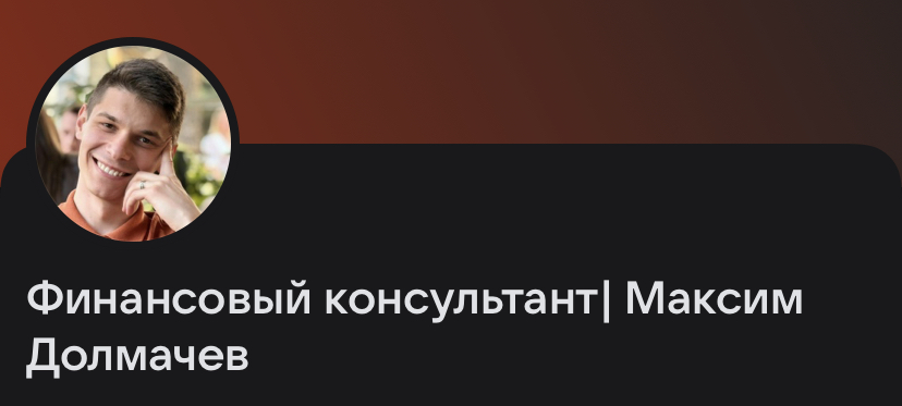 финансист максим долмачев суд