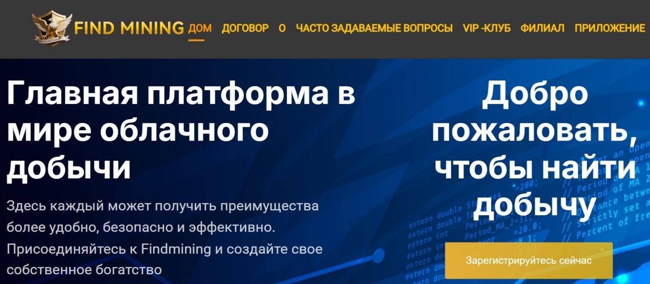 find mining