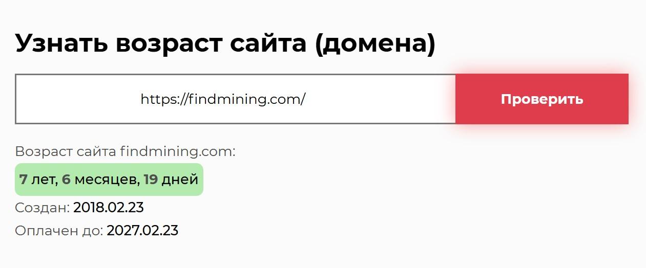 find mining отзывы