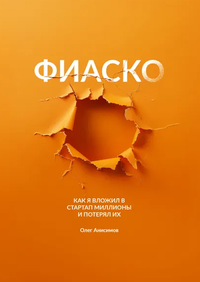 финсайд
