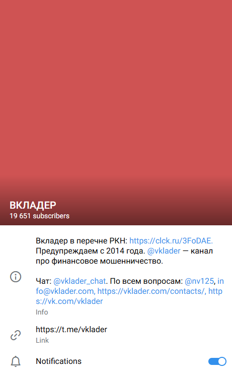 финсайд телеграмм канал