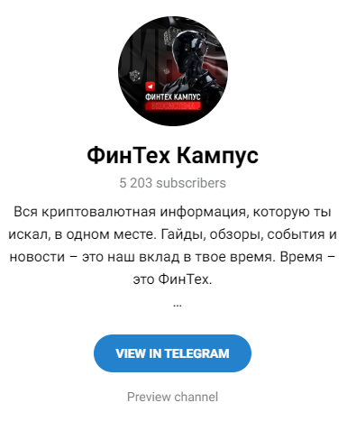 финтех кампус отзывы