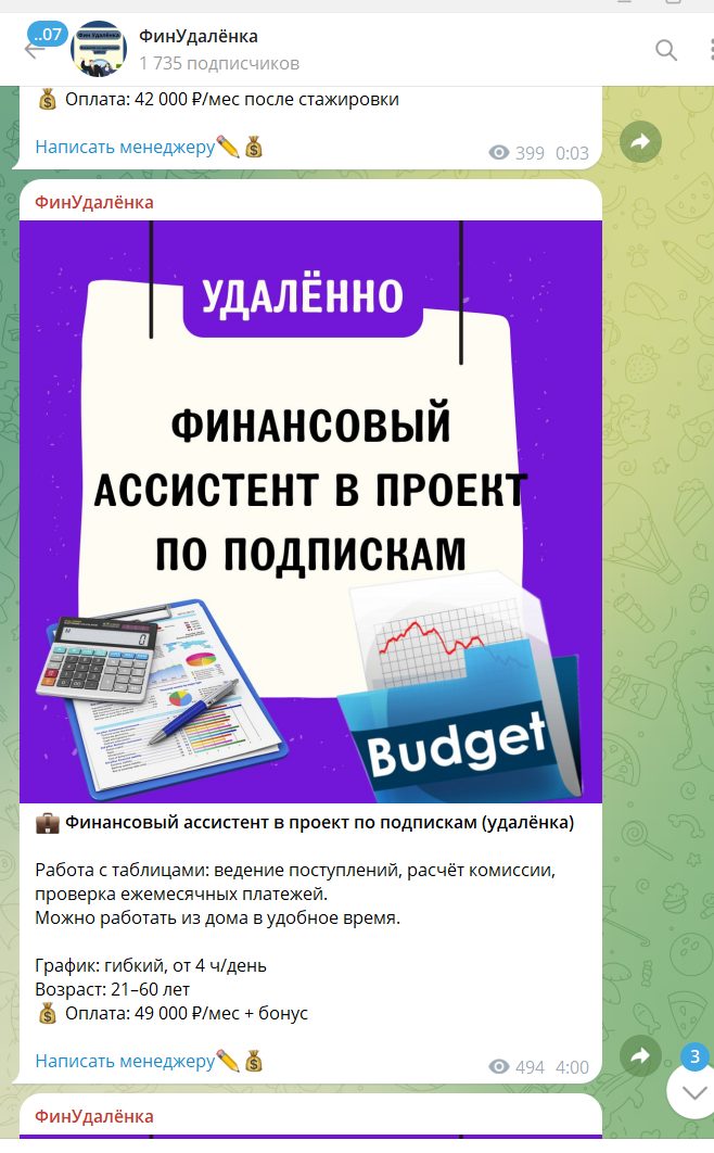 финудаленка отзывы о работе