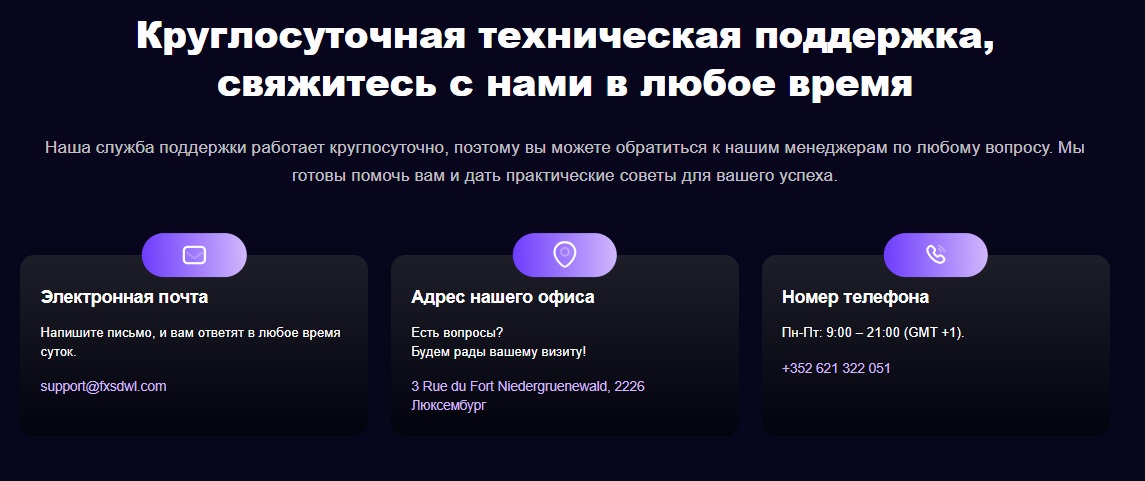 ФХС двл