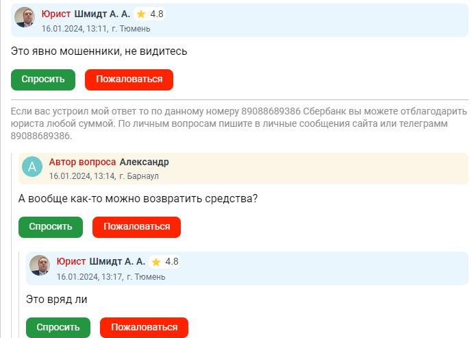 фонд компенсации инвесторов icf отзывы клиентов