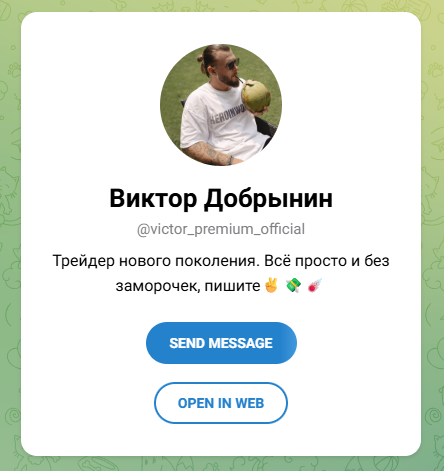 формула роста телеграм