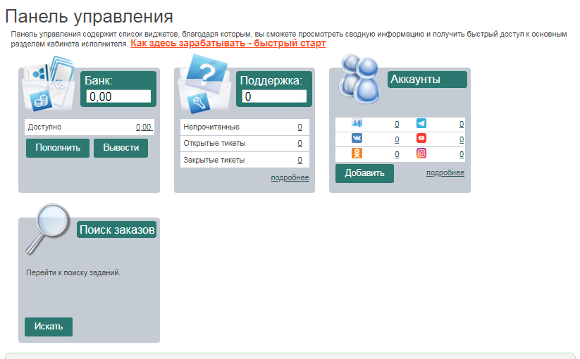 forumok com заработок