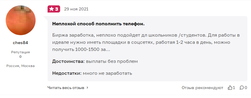 форумок заработок