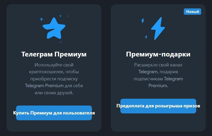фрагмент звезды телеграм