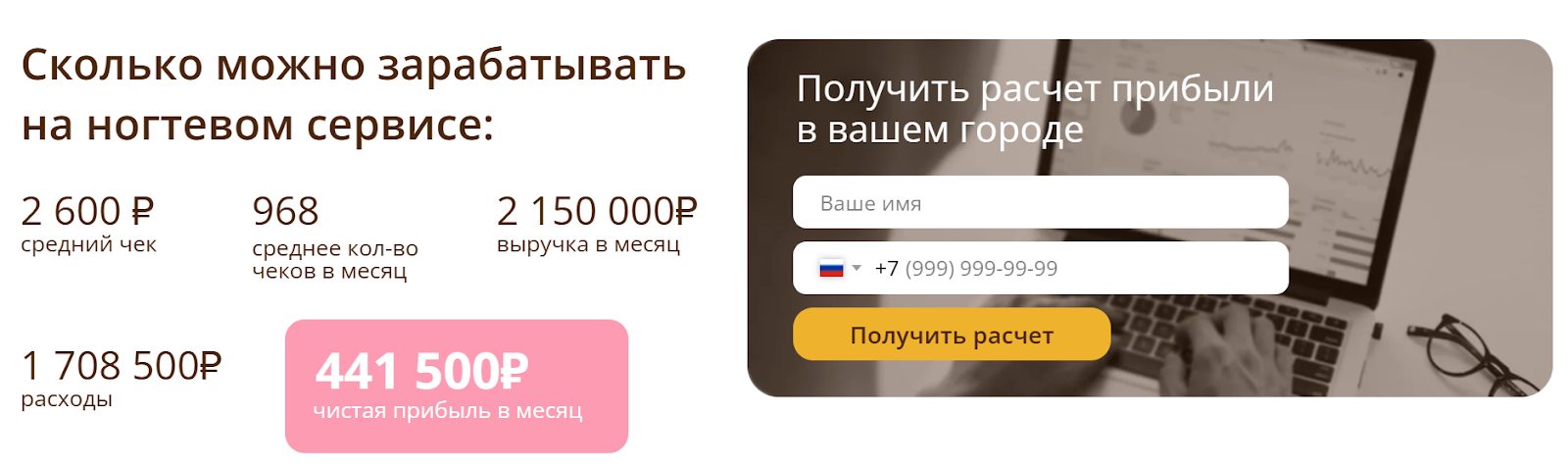 franshise nailmaker bar отзывы