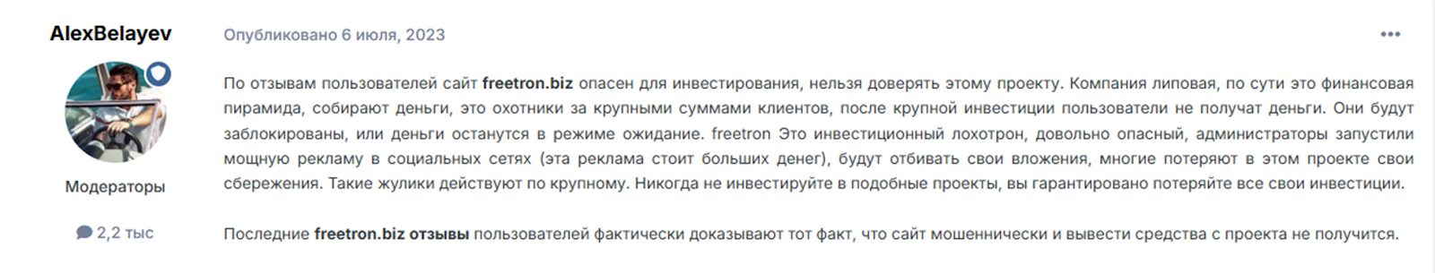 freetron