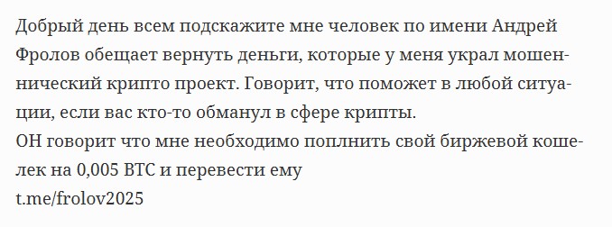 frolov2025
