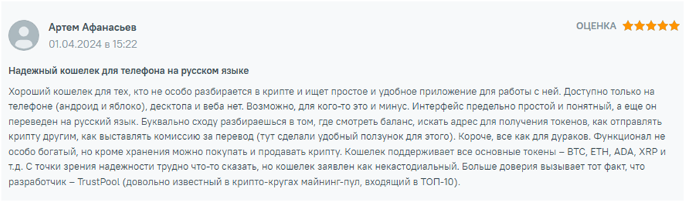 frost кошелек