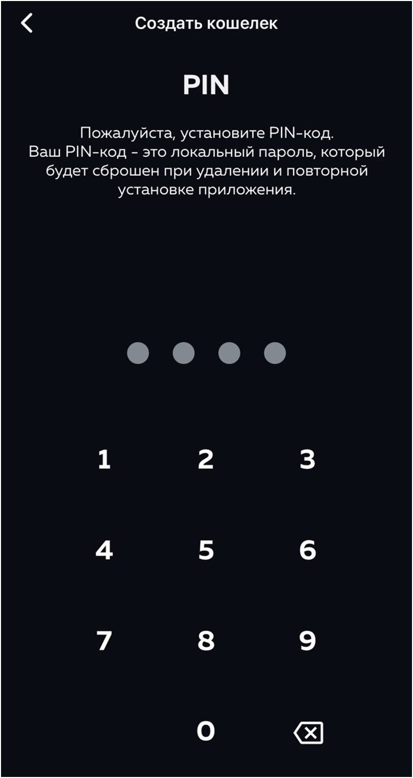 frost wallet отзывы