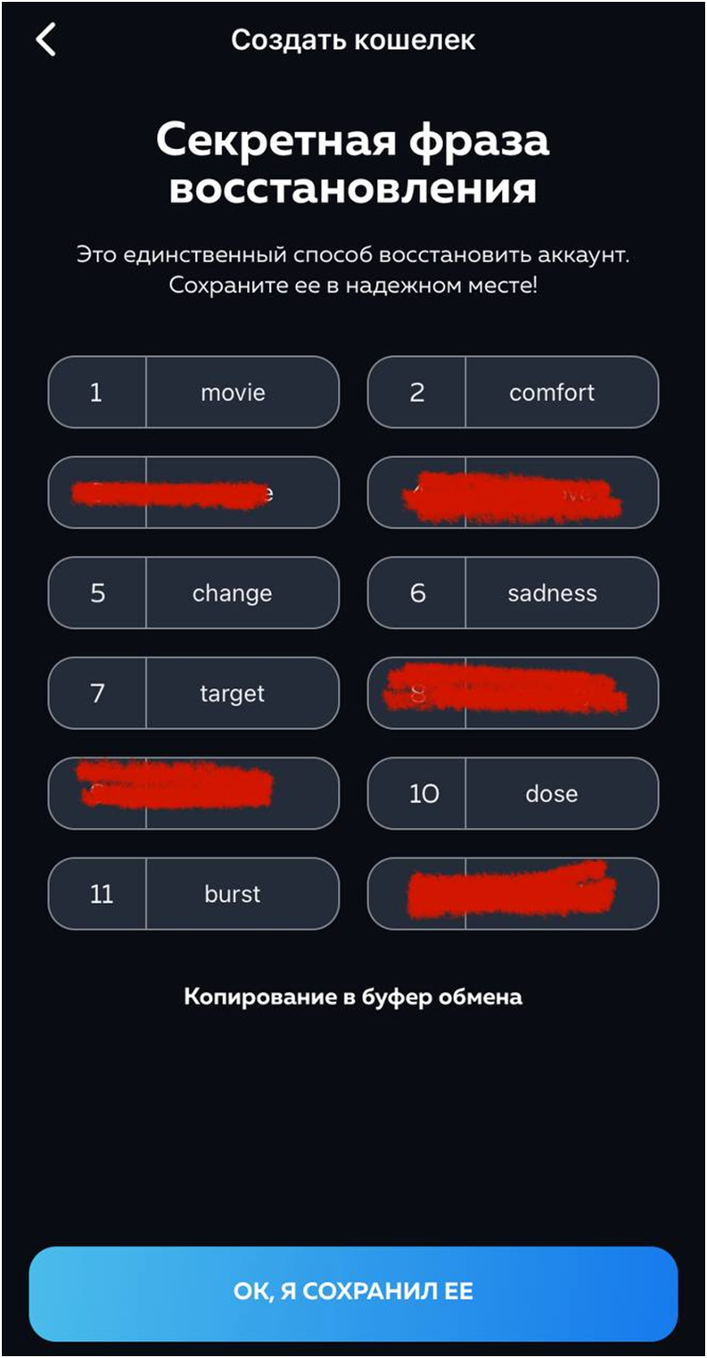 frostwallet cc криптокошелек