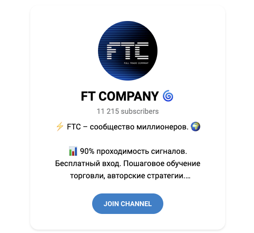 ft company отзывы