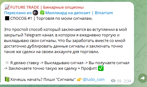 future trade