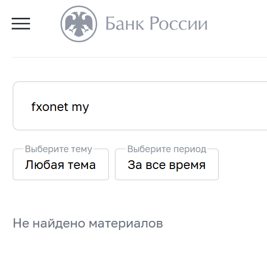 fxonet my отзывы