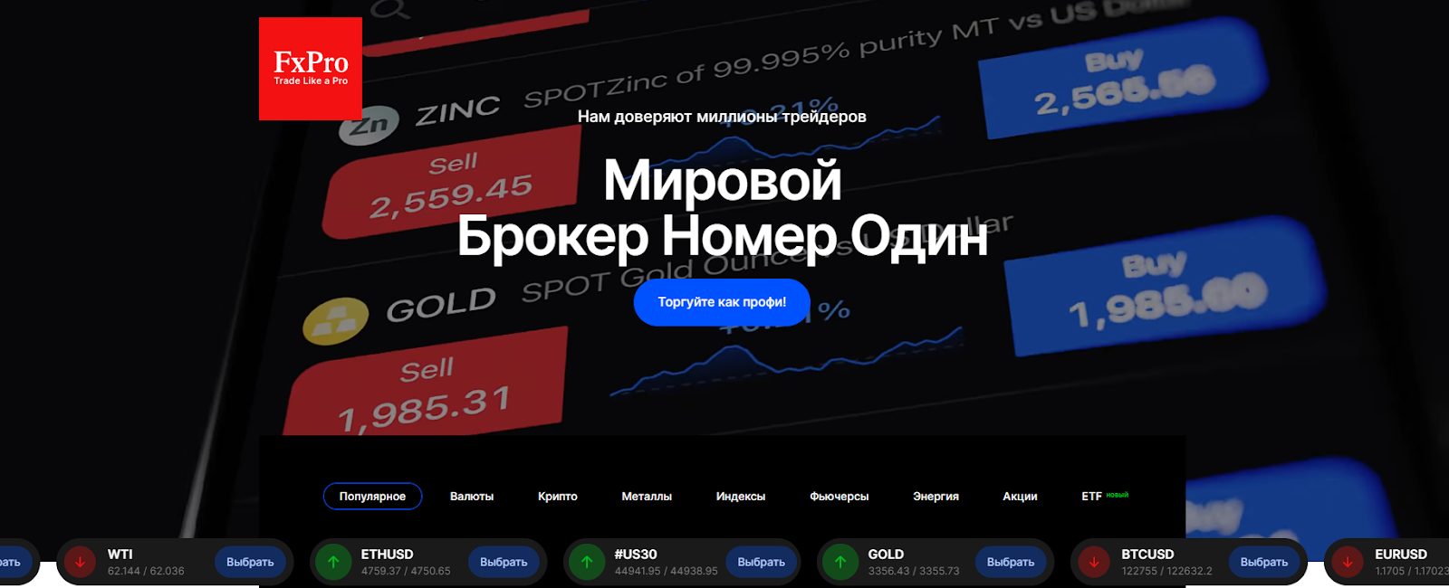 fxpro russia