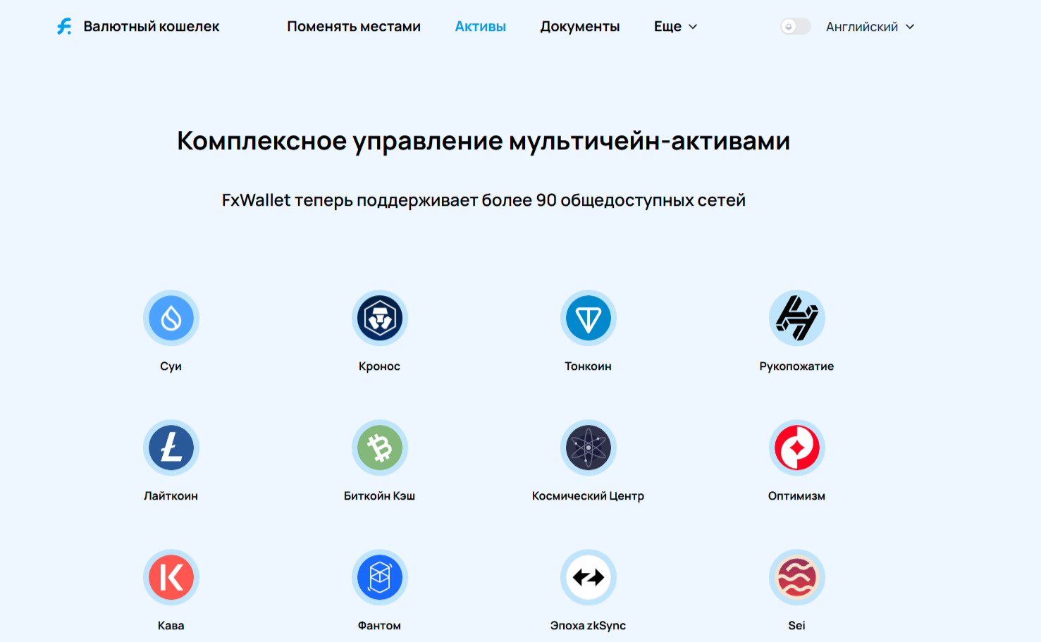 FxWallet