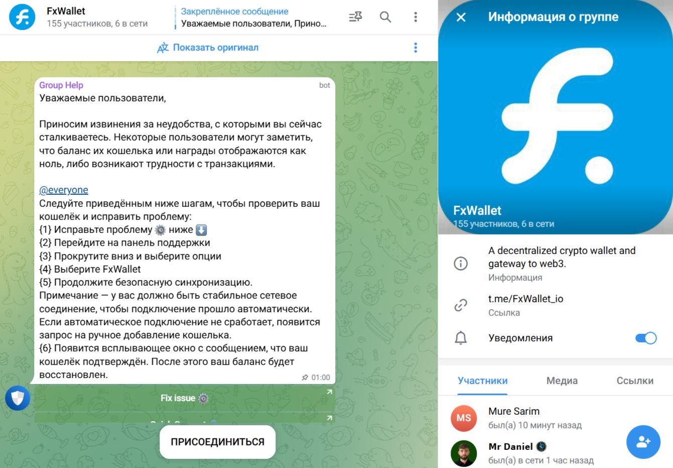FxWallet криптокошелек