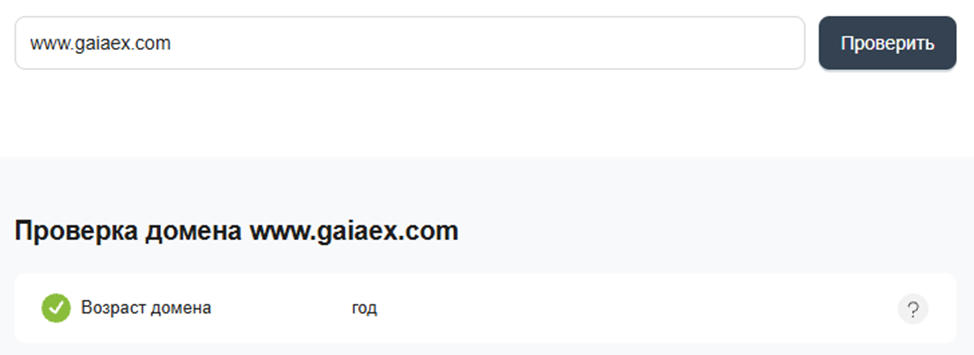 gaiaex