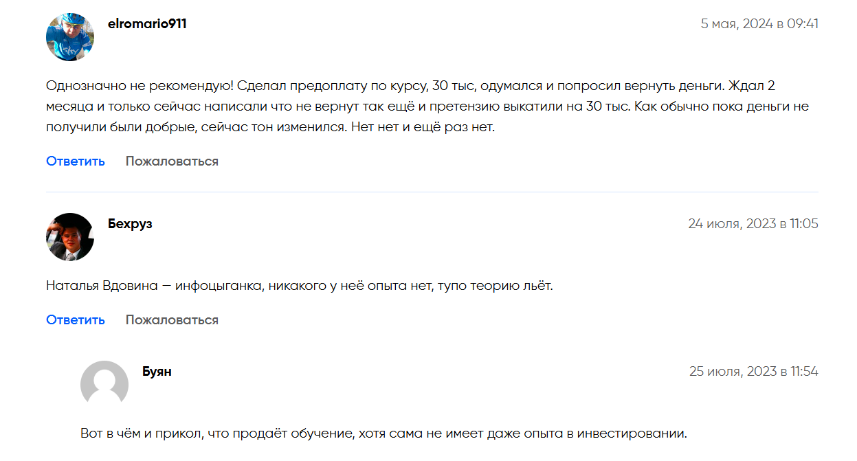 где взять деньги из ничего наталья вдовина