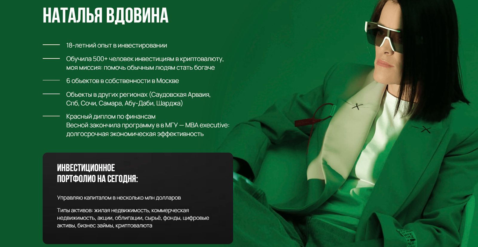 где взять деньги из ничего наталья вдовина