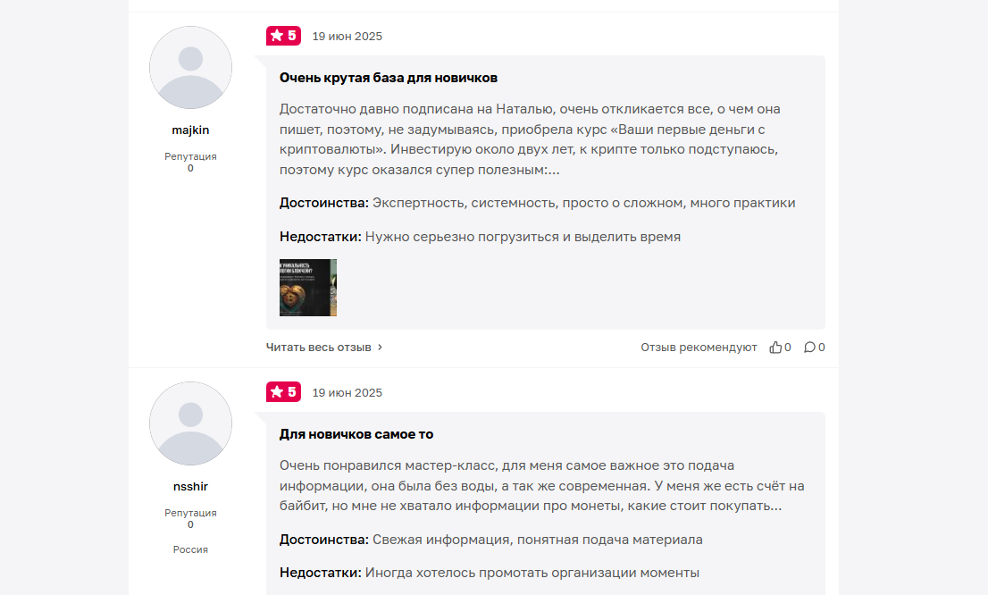 где взять деньги из ничего вдовина курс