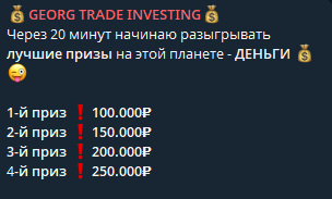 Georg Trade Investing