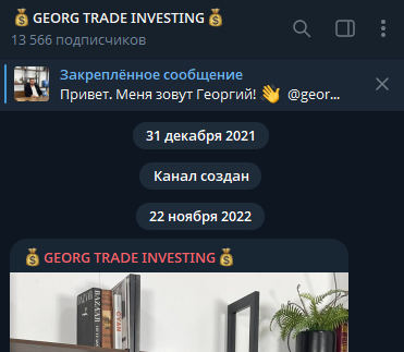 Georg Trade Investing