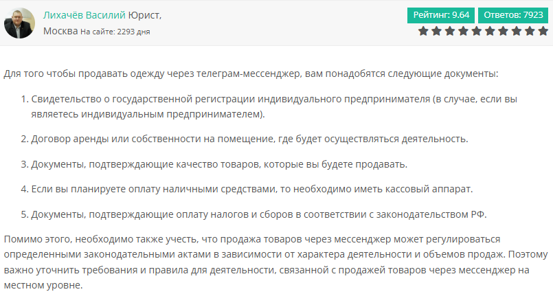 герлстор