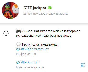 gift jackpot