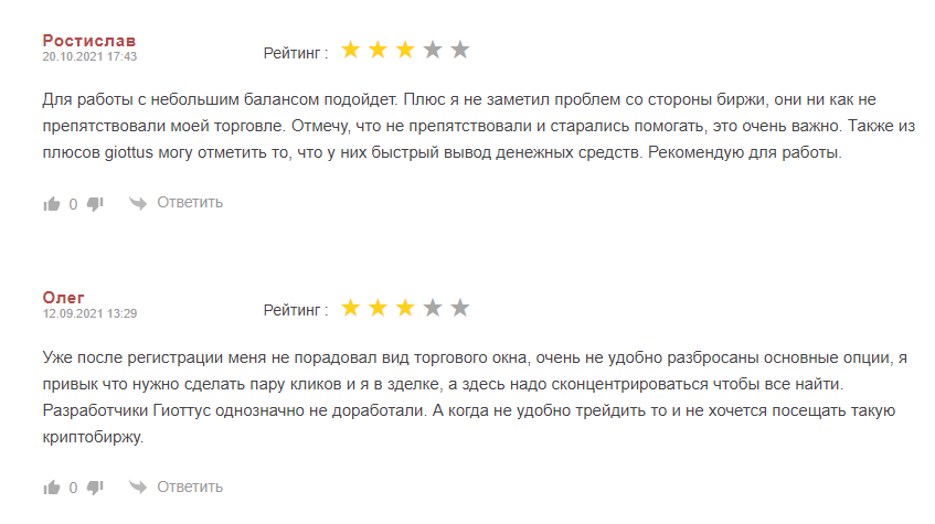 giottus exchange